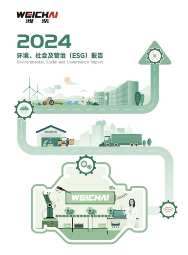 篮球投注
2024年ESG报告