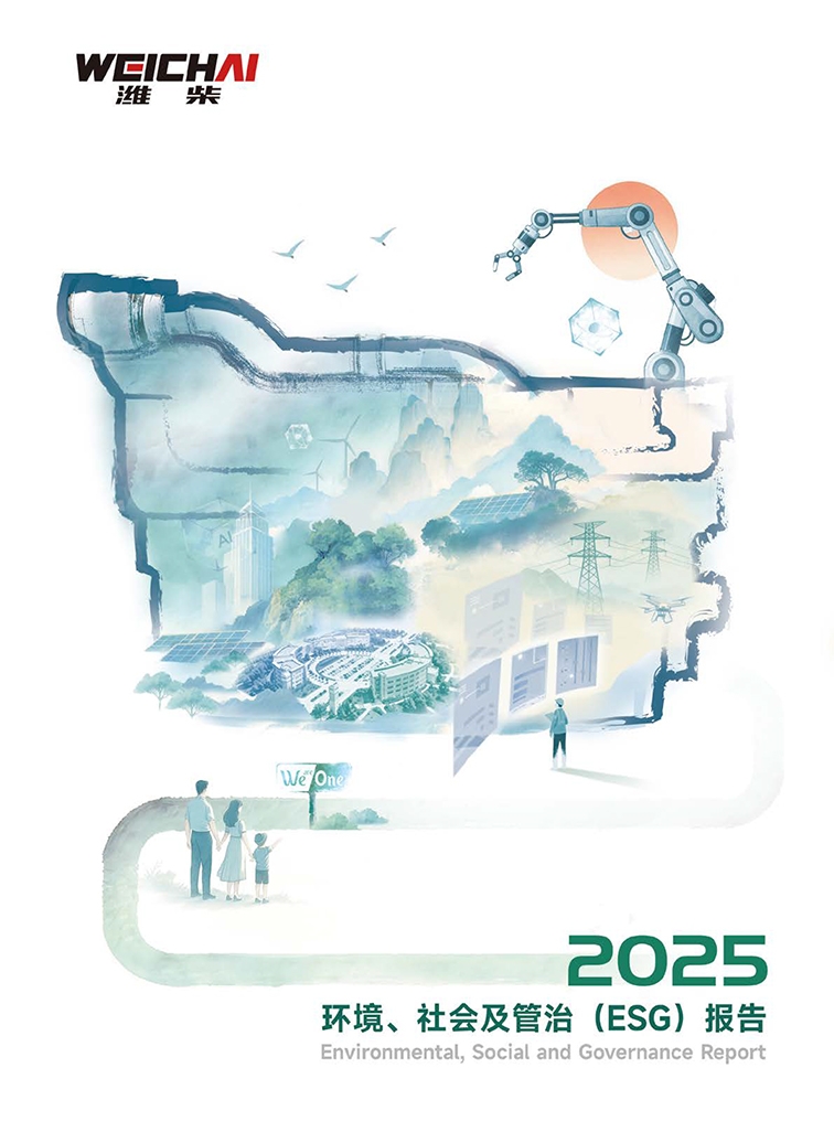篮球投注
2025年ESG报告