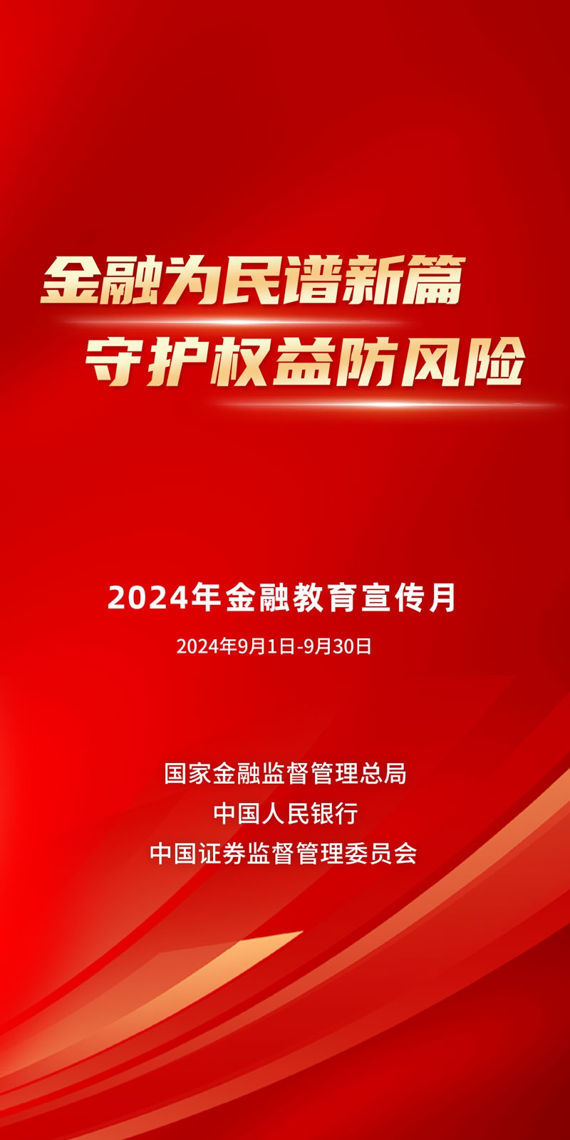 篮球投注