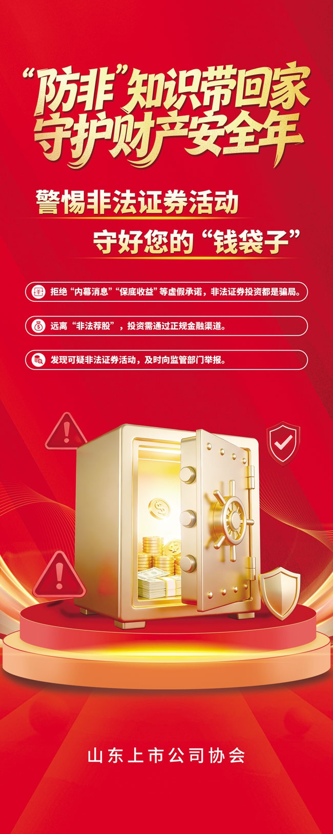 篮球投注